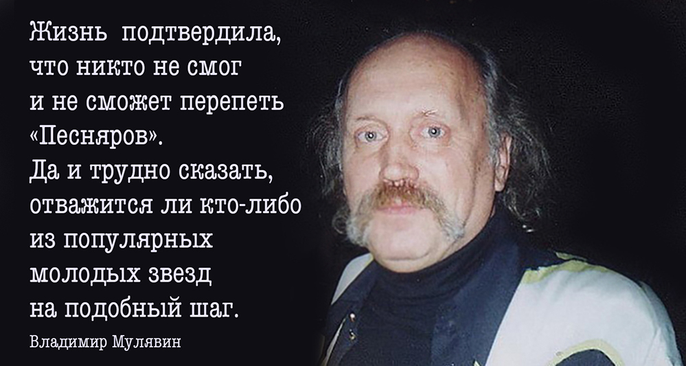 Владимир Мулявин